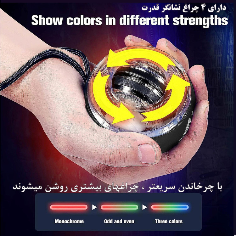 توپ ورزشی ژیروبال مدل تقویت عضلات دست