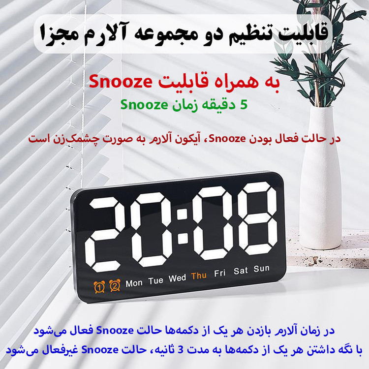 ساعت رومیزی مدل دیجیتال کنترل صوتی کد 6638