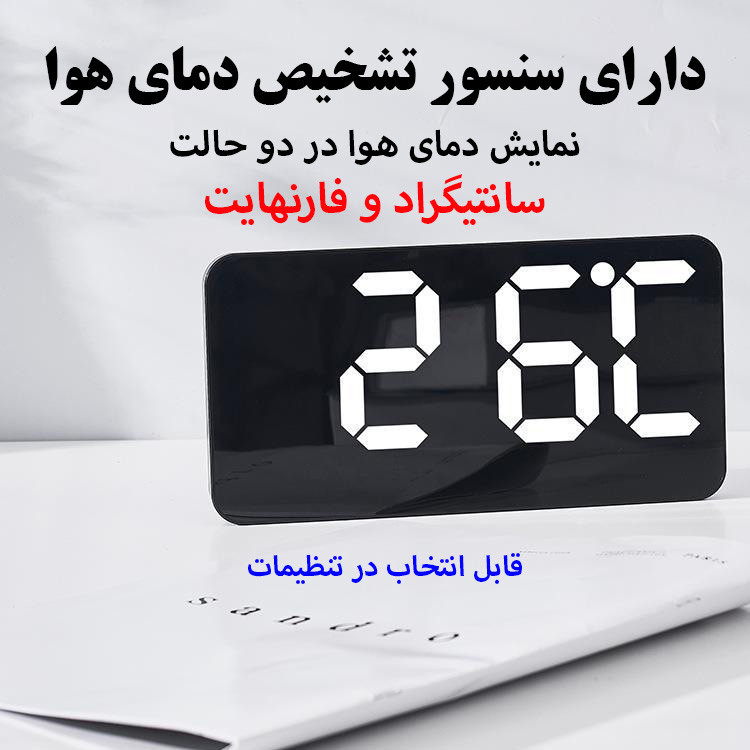ساعت رومیزی مدل دیجیتال کنترل صوتی کد 6638