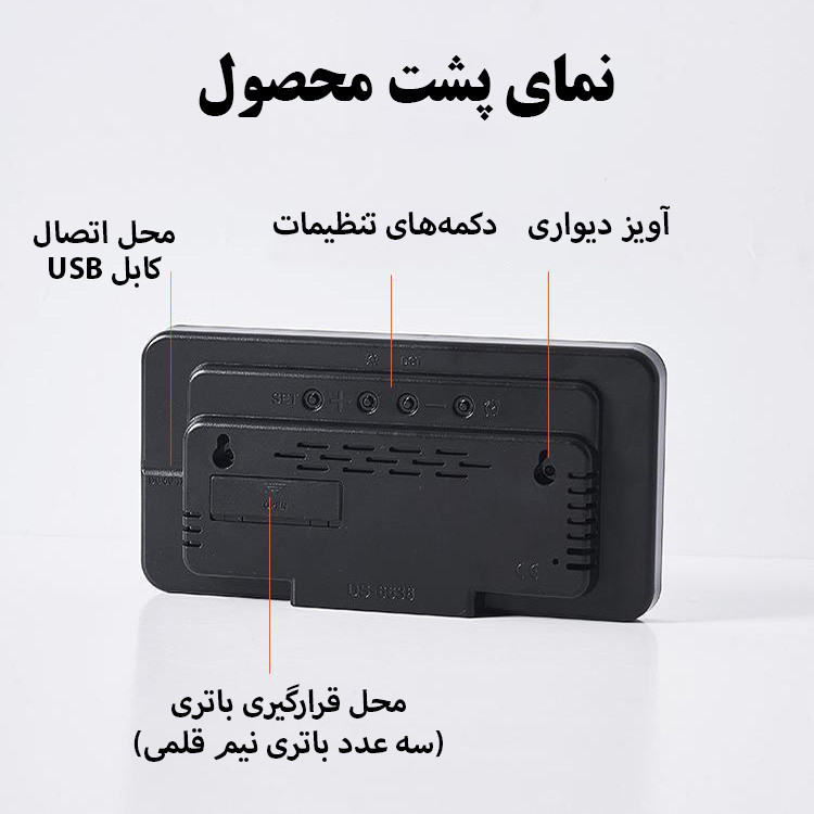ساعت رومیزی مدل دیجیتال کنترل صوتی کد 6638