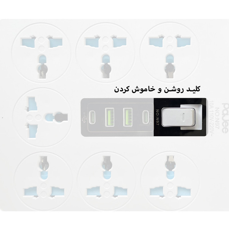 چند راهی برق پاجی مدل N97