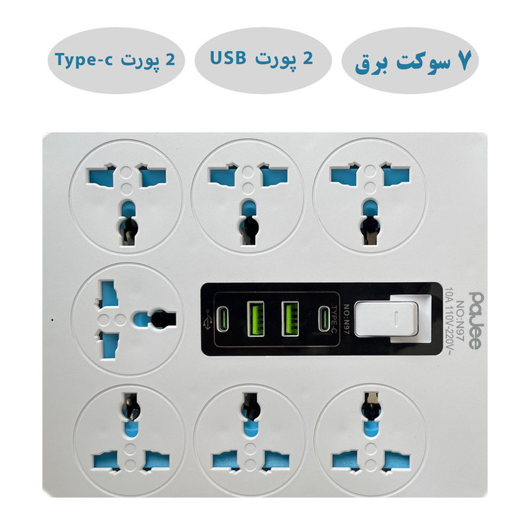 چند راهی برق پاجی مدل N97