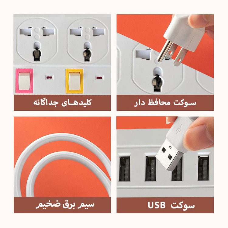 چندراهی برق پاجی مدل GS5U