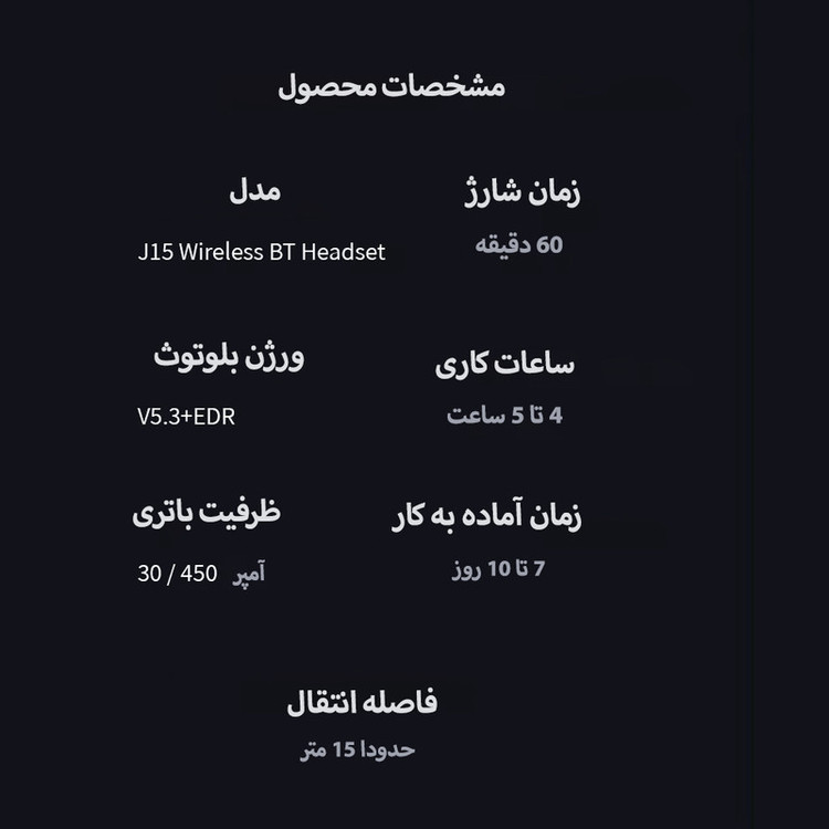 هدفون بلوتوثی مها مدل J15