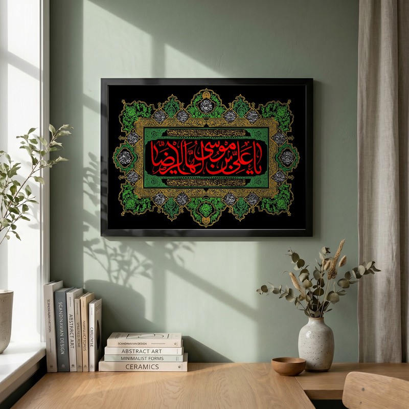 تابلو طرح یا امام رضا (ع) مدل G15491 فریم مشکی