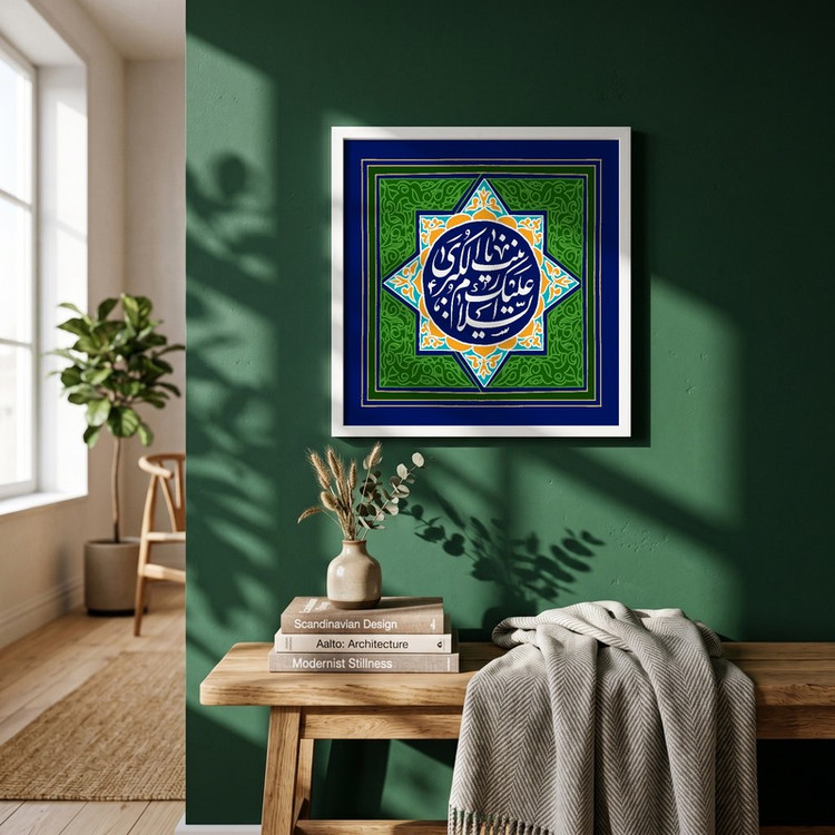 تابلو طرح ولادت حضرت زینب (س) مدل G15182 فریم سفید