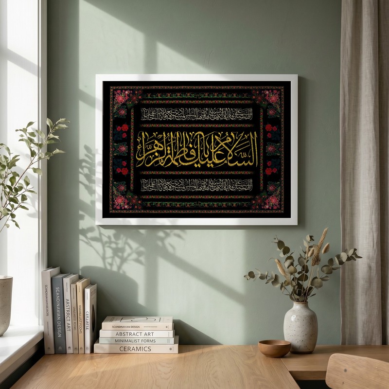 تابلو طرح پرچم دوزی شهادت حضرت فاطمه زهرا (س) مدل G15329 فریم سفید