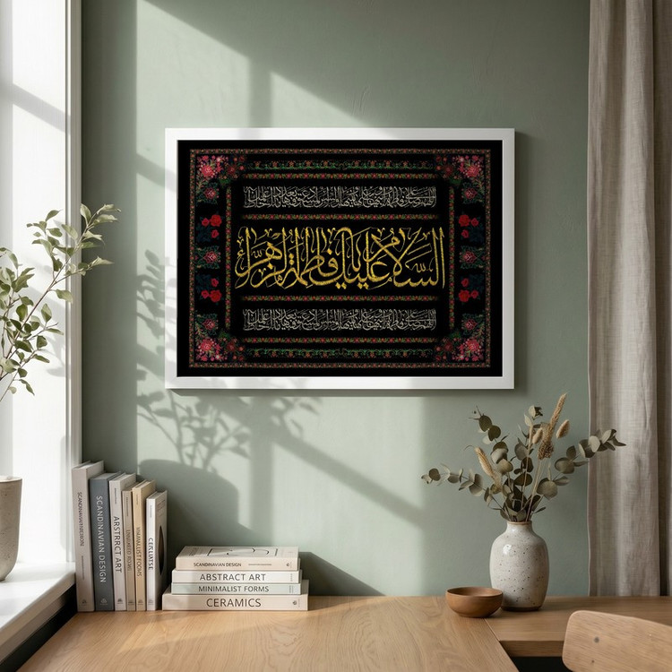 تابلو طرح پرچم دوزی شهادت حضرت فاطمه زهرا (س) مدل G15329 فریم سفید