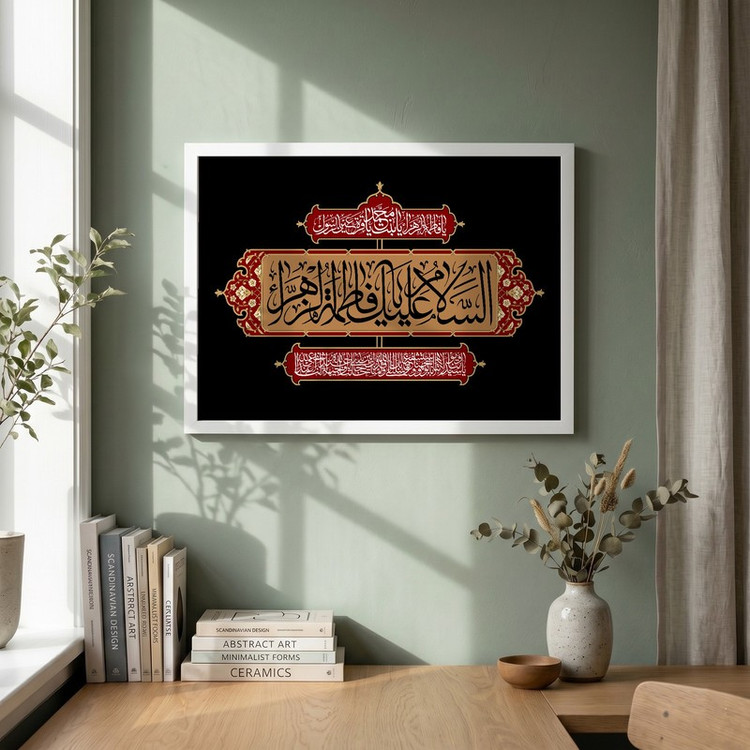 تابلو طرح یا حضرت فاطمه (س) مدل G15590 فریم سفید