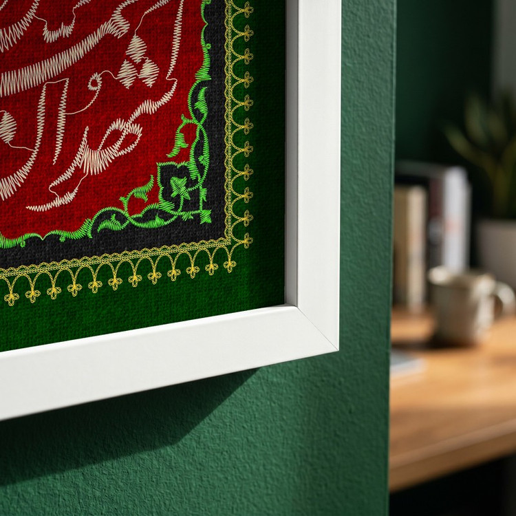 تابلو طرح پرچم دوزی رحلت حضرت محمد (ص) مدل G15322 فریم سفید