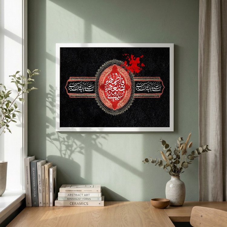 تابلو طرح یا حضرت فاطمه (س) مدل G15566 فریم سفید