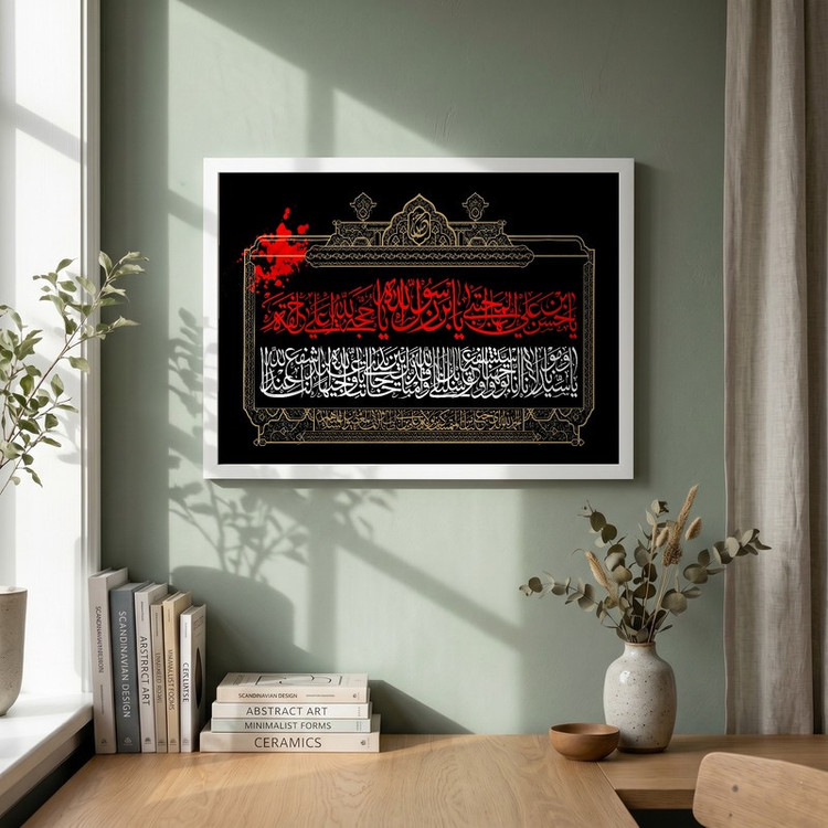 تابلو طرح شهادت امام حسن (ع) مدل G14306 فریم سفید