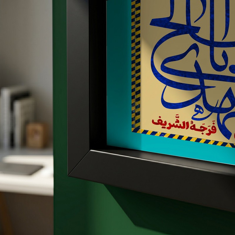 تابلو طرح ولادت امام زمان (عج) مدل G15103 فریم مشکی