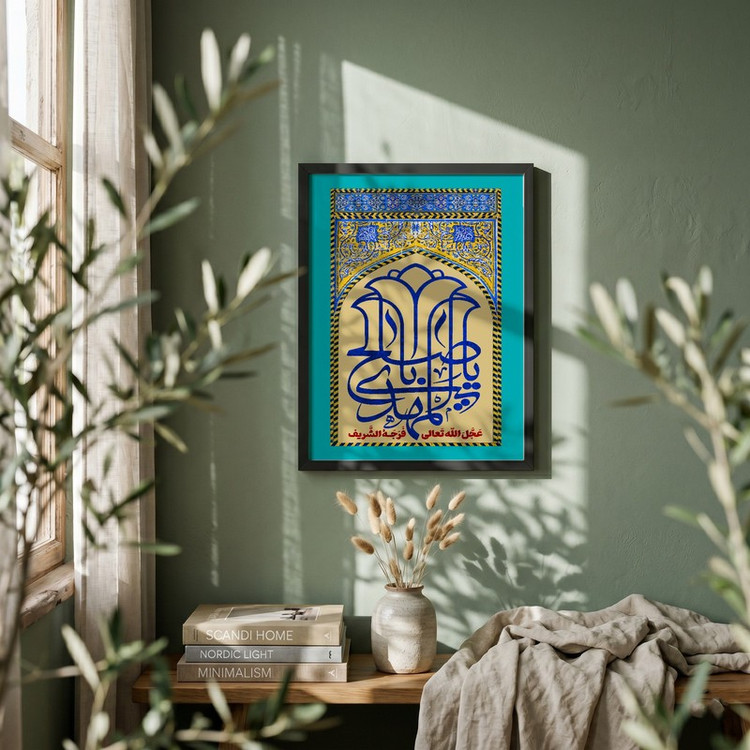 تابلو طرح ولادت امام زمان (عج) مدل G15103 فریم مشکی