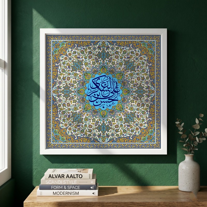 تابلو طرح نام امام حسن عسکری (ع) مدل G14813 فریم سفید