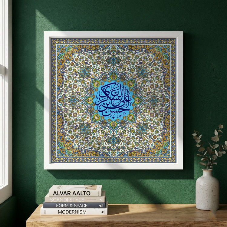 تابلو طرح نام امام حسن عسکری (ع) مدل G14813 فریم سفید