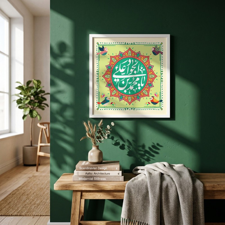 تابلو طرح ولادت امام جواد (ع) مدل G14938 فریم سفید