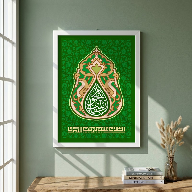 تابلو طرح ولادت حضرت زینب (س) مدل G15187 فریم سفید
