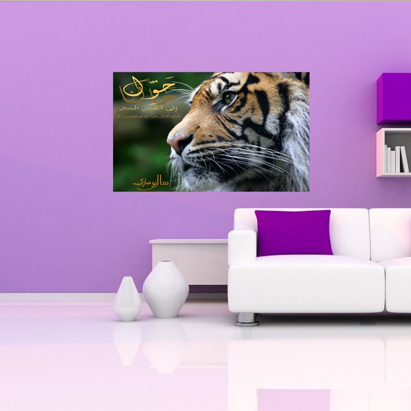 تابلو شاسی مدل حول حالنا . نماد تحویل سال 1401 tiger happy new year کد 10130