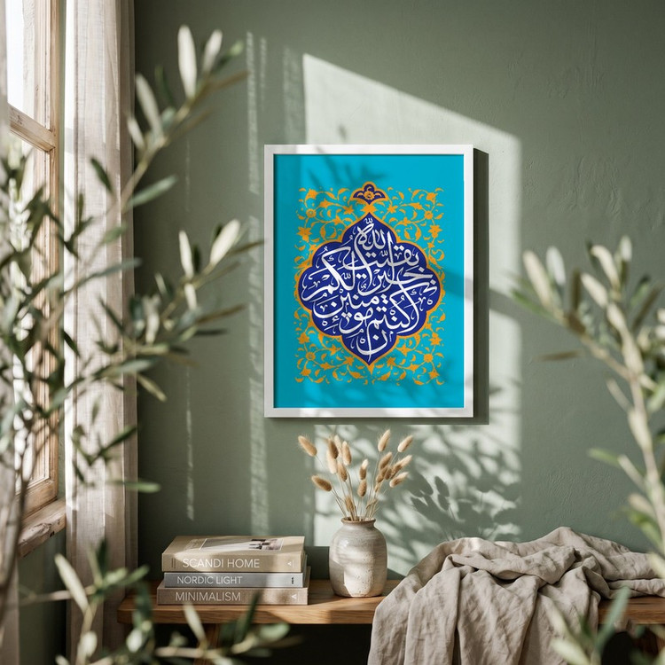 تابلو طرح ولادت امام زمان (عج) مدل G15074 فریم سفید