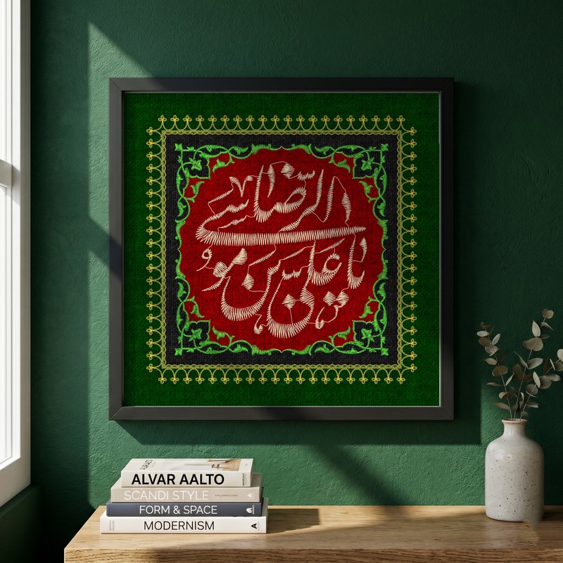 تابلو طرح پرچم دوزی نام امام حسین (ع) مدل G15346 فریم مشکی