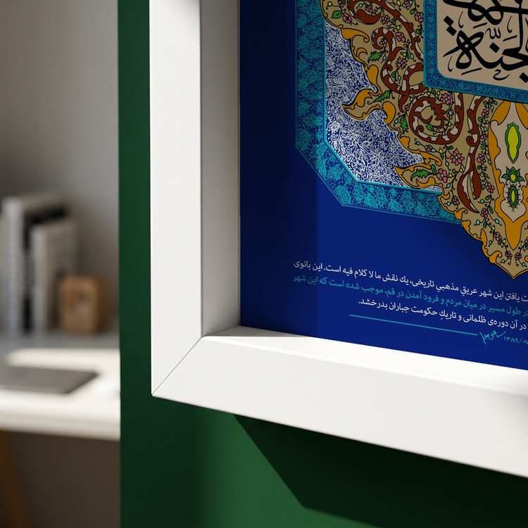 تابلو طرح یا حضرت فاطمه (س) مدل G15623 فریم سفید