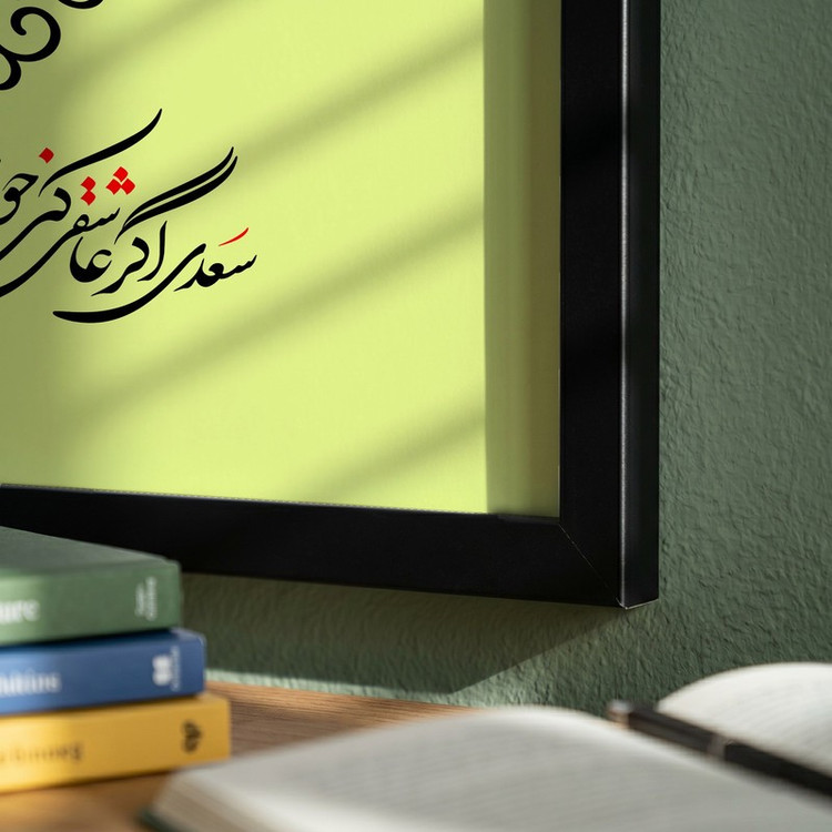 تابلو طرح ولادت پیامبر اکرم (ص) مدل G15309 فریم مشکی
