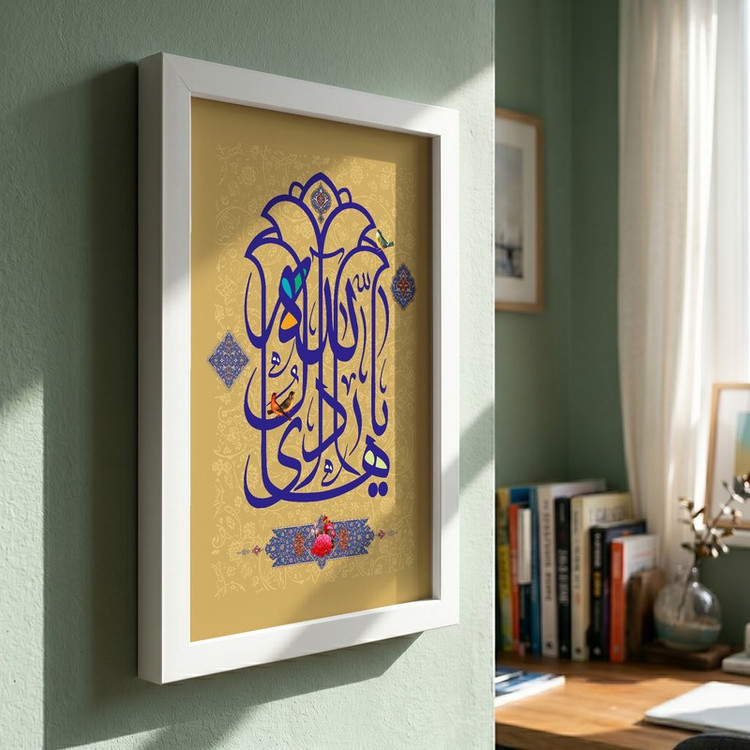 تابلو طرح ولادت امام هادی (ع) مدل G15160 فریم سفید