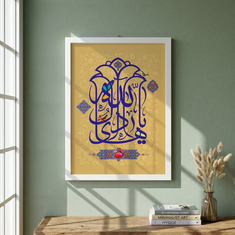 تابلو طرح ولادت امام هادی (ع) مدل G15160 فریم سفید