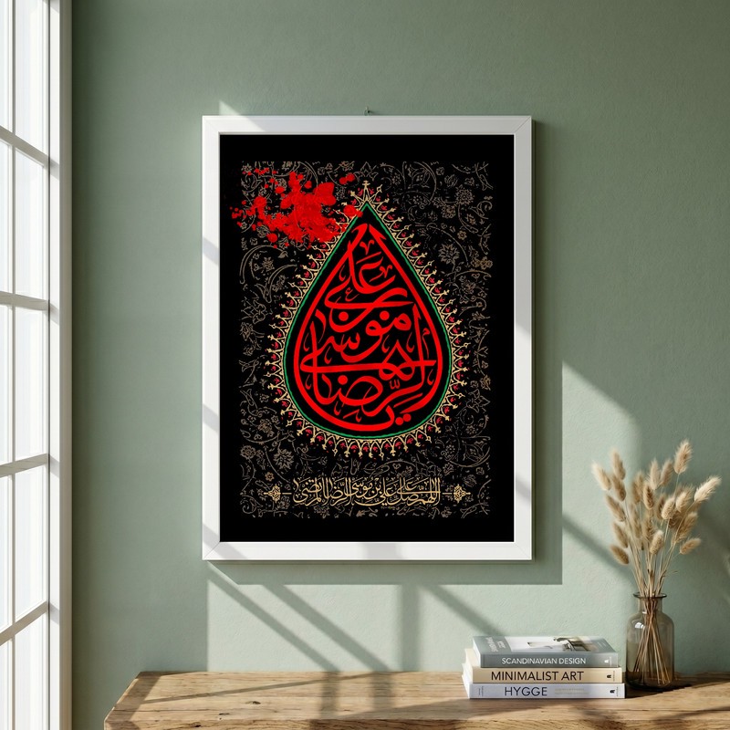 تابلو طرح یا امام رضا (ع) مدل G15497 فریم سفید