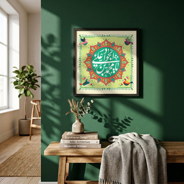 تابلو طرح ولادت امام جواد (ع) مدل G14938 فریم مشکی