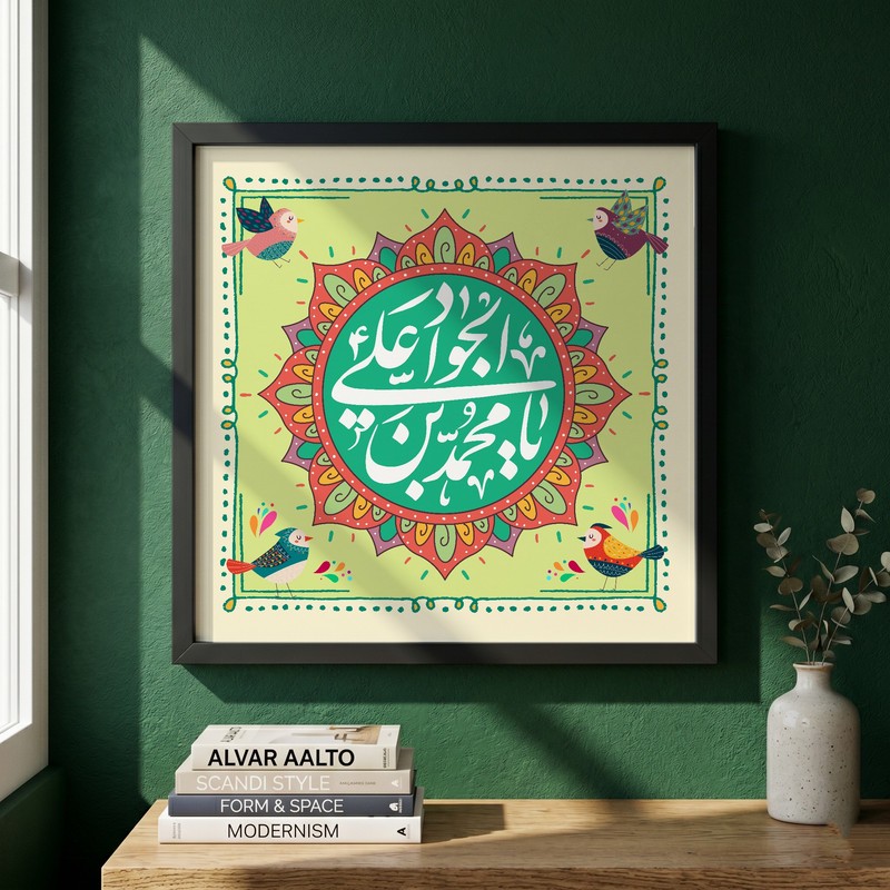تابلو طرح ولادت امام جواد (ع) مدل G14938 فریم مشکی