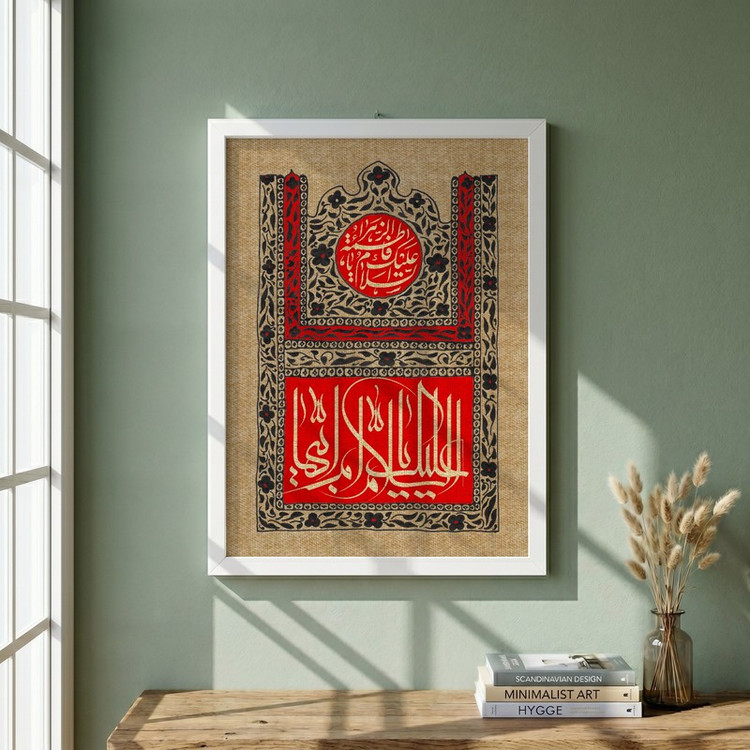 تابلو طرح یا حضرت فاطمه (س) مدل G15583 فریم سفید