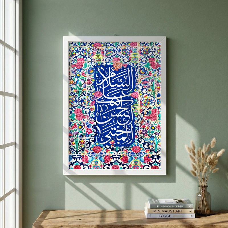 تابلو طرح ولادت امام حسن مجتبی (ع) مدل G14981 فریم سفید