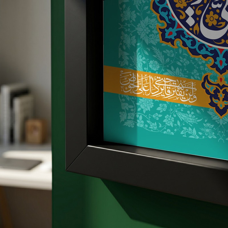 تابلو طرح ولادت امام علی (ع) مدل G15141 فریم مشکی