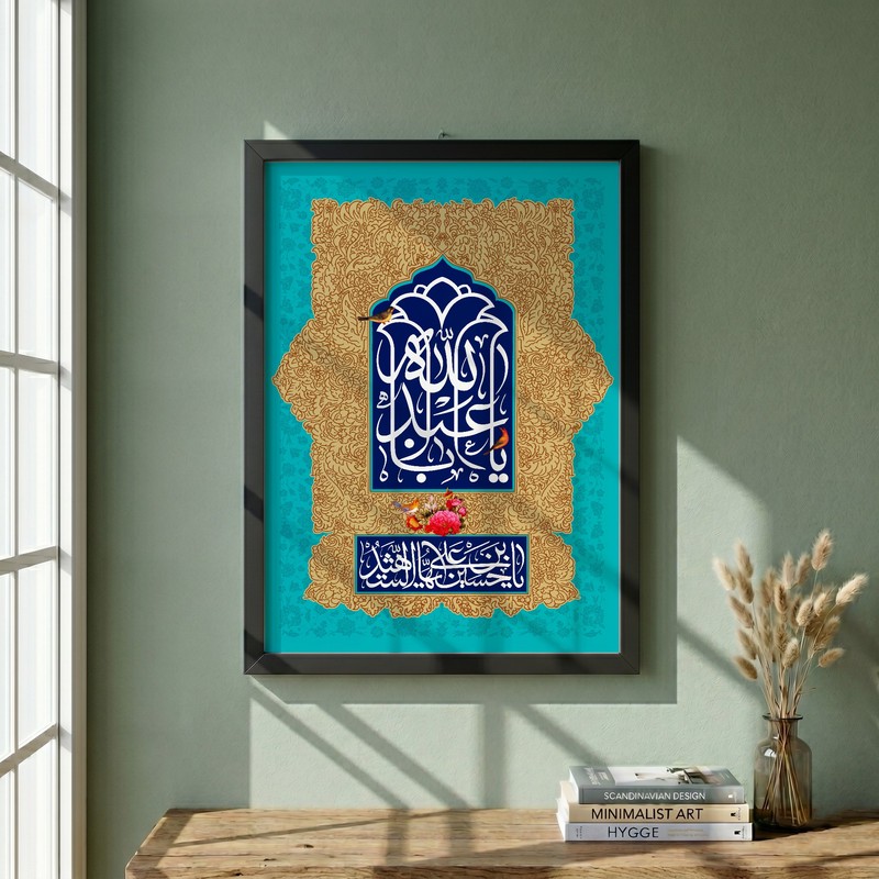 تابلو طرح ولادت امام حسین (ع) مدل G15012 فریم مشکی