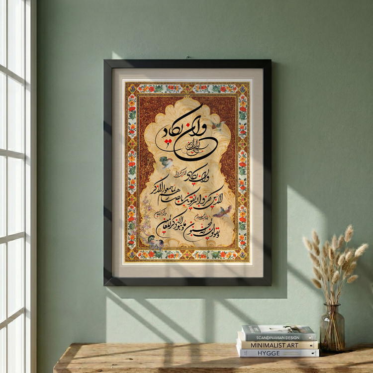تابلو طرح تابلوی و ان یکاد مدل G14148 فریم مشکی