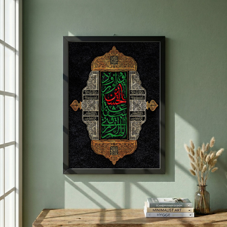 تابلو طرح اللهم ارزقنی شفاعه الحسین مدل G14035 فریم مشکی