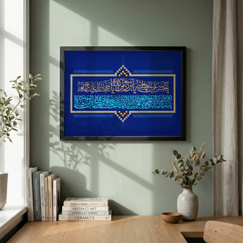تابلو طرح یا حسن بن علی المجتبی مدل G15553 فریم مشکی