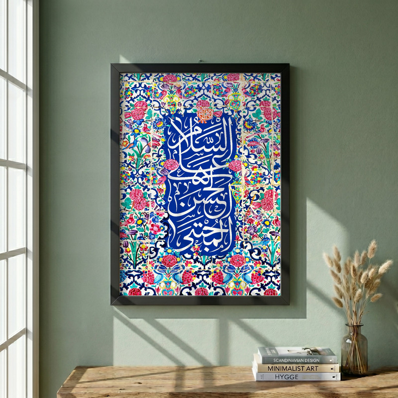 تابلو طرح ولادت امام حسن مجتبی ع مدل G14981 فریم مشکی