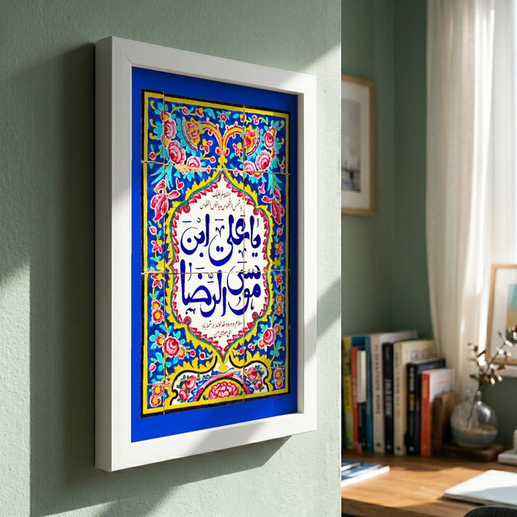 تابلو طرح یا امام رضا ع مدل G15500 فریم سفید