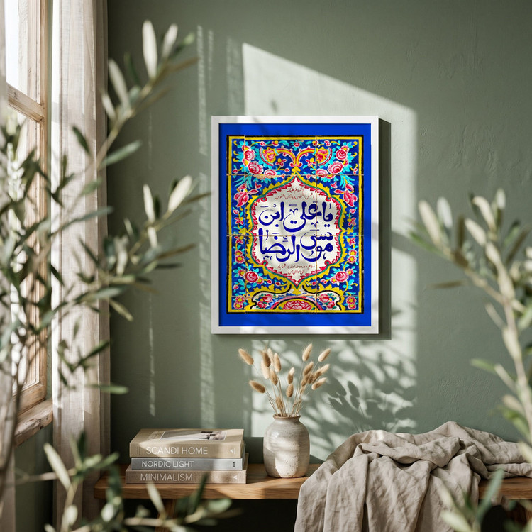 تابلو طرح یا امام رضا ع مدل G15500 فریم سفید