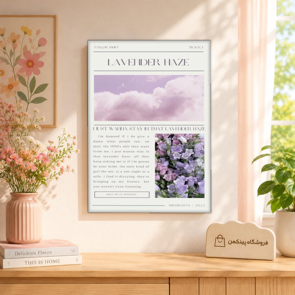 تابلو شاسی پینکمن طرح تیلور سویفت Lavender Haze - Taylor Swift Lavender Haze کد Jm 1