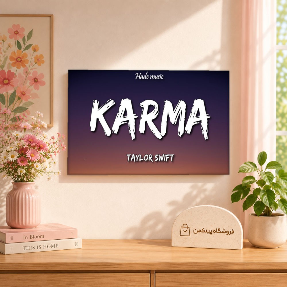 تابلو شاسی پینکمن طرح تیلور سویفت Karma - Taylor Swift Karma کد Jm 17