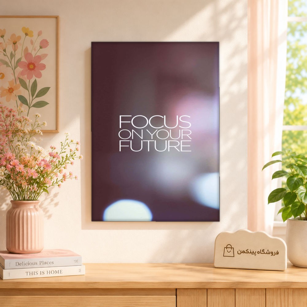 تابلو شاسی پینکمن طرح تمرکز روی هدفت - Focus On Your Goal کد Jm55