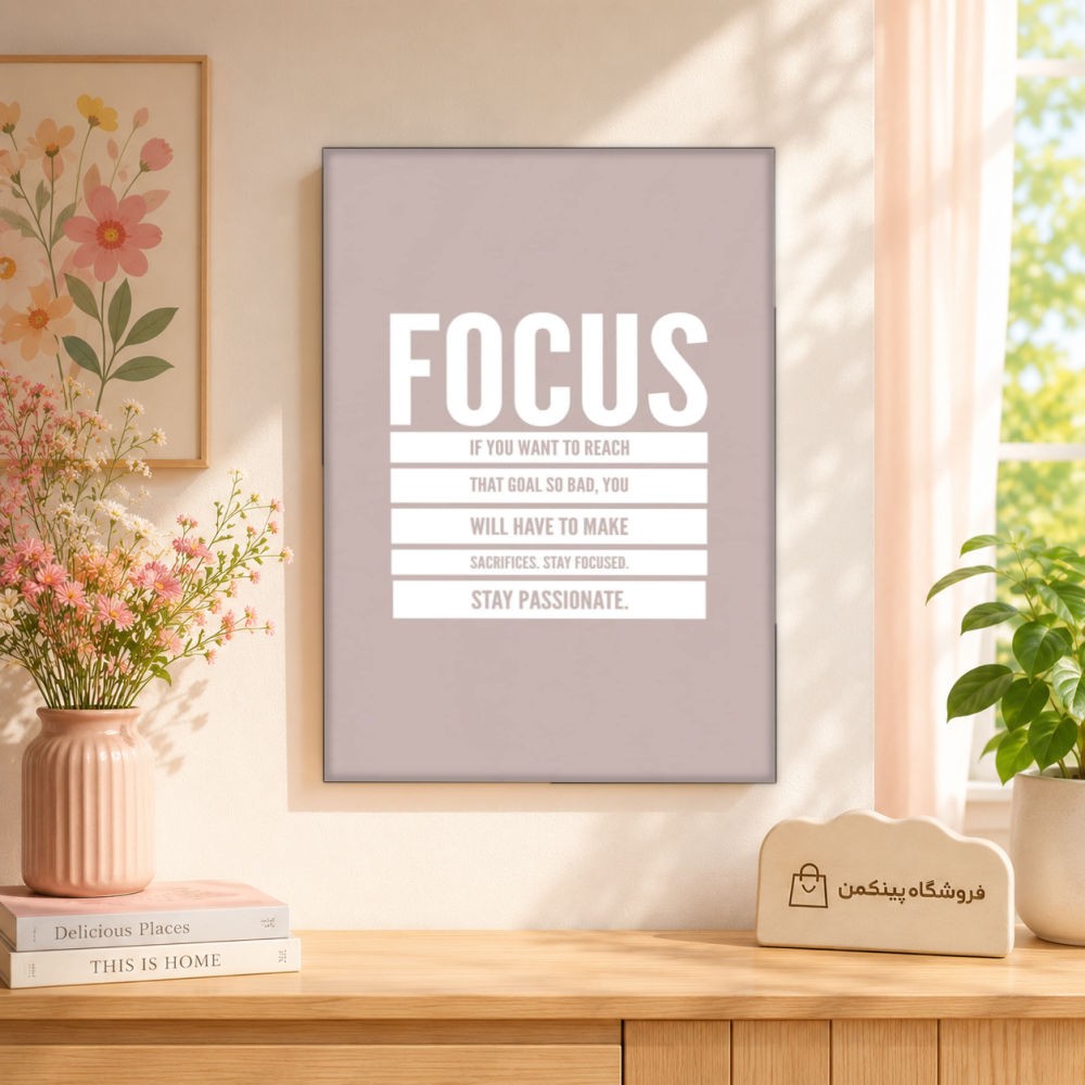 تابلو شاسی پینکمن طرح تمرکز روی هدفت - Focus On Your Goal کد Jm54