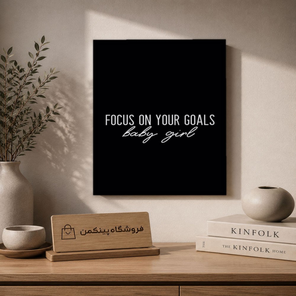 تابلو شاسی پینکمن طرح تمرکز روی هدفت - Focus On Your Goal کد Jm53