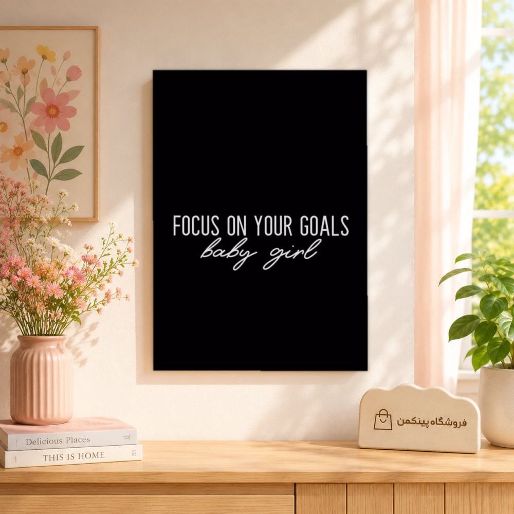 تابلو شاسی پینکمن طرح تمرکز روی خودت - Focus On Yourself کد Jm52