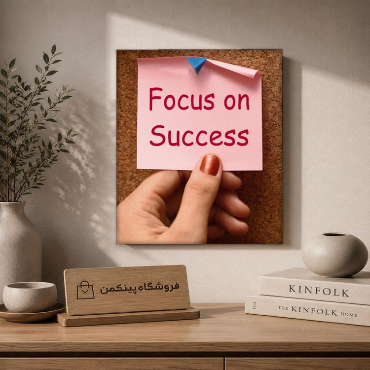 تابلو شاسی پینکمن طرح تمرکز روی اهدافت - Focus On Your Goals کد Jm64