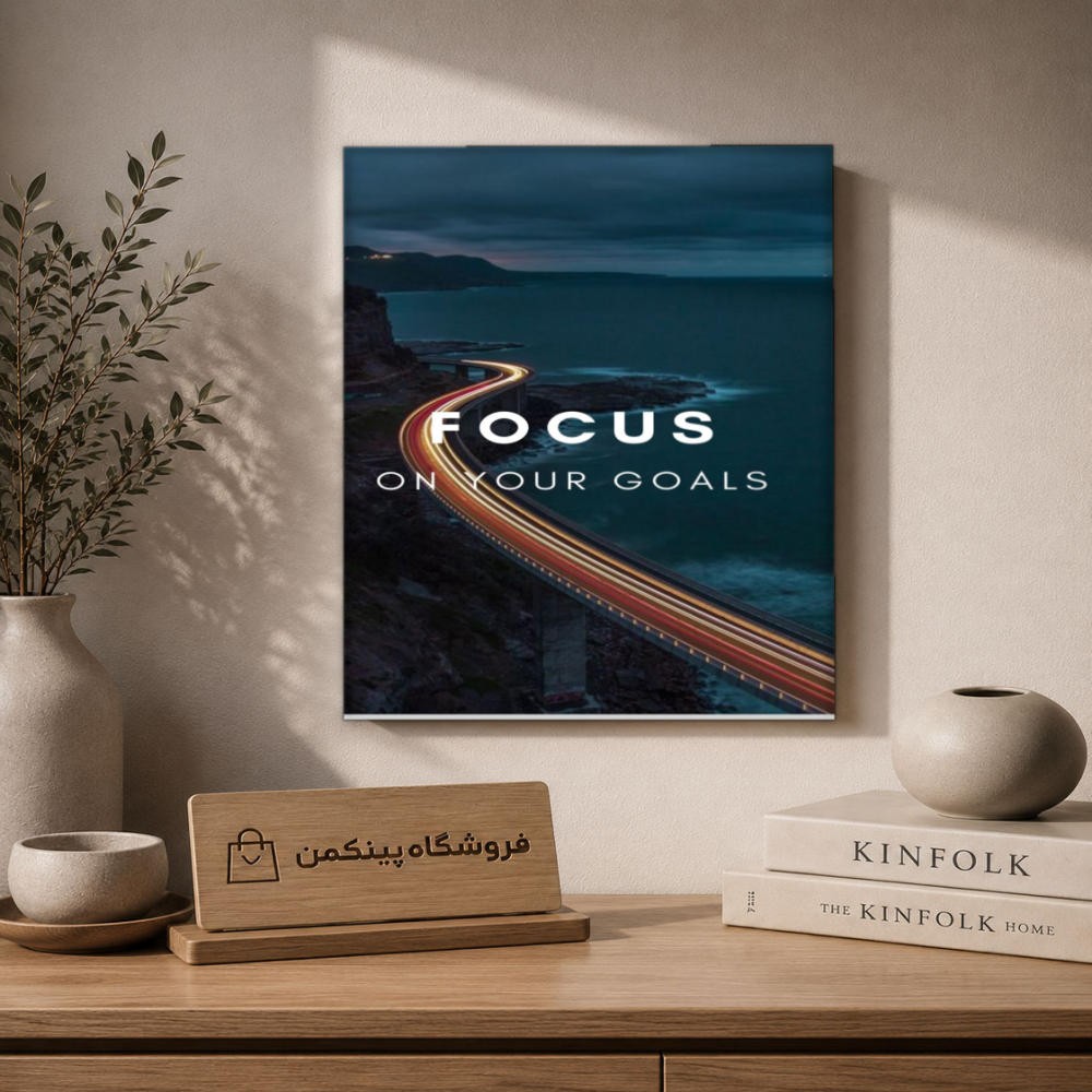 تابلو شاسی پینکمن طرح تمرکز روی اهدافت - Focus On Your Goals کد Jm51
